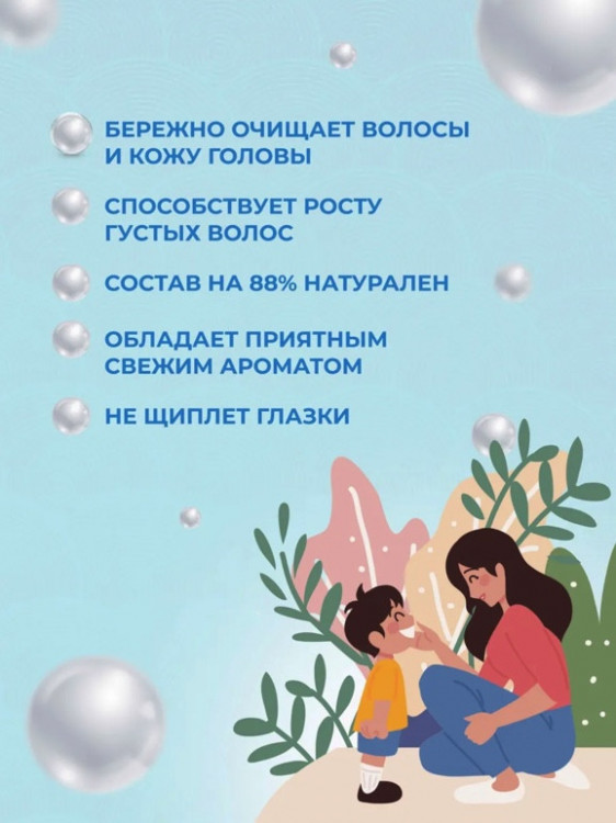 OLJE Шампунь для мальчиков 250 мл в Петрозаводске