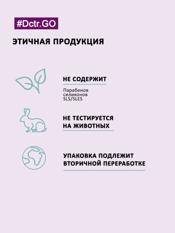 Dctr.Go. Бессульфатный шампунь для волос с коллагеном 250 мл в Петрозаводске