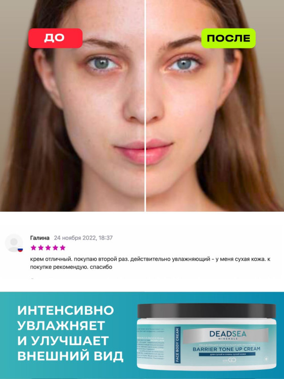 Dctr.Go Увлажняющий крем бальзам для лица и тела для сухой и очень сухой кожи Barrier Tone UP Cream 250 ml в Петрозаводске