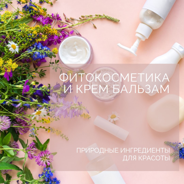 Фитокрем-бальзам (Крем для суставов, фитокрем) для суставов, локтей 250 мл. DctrGo  в Петрозаводске