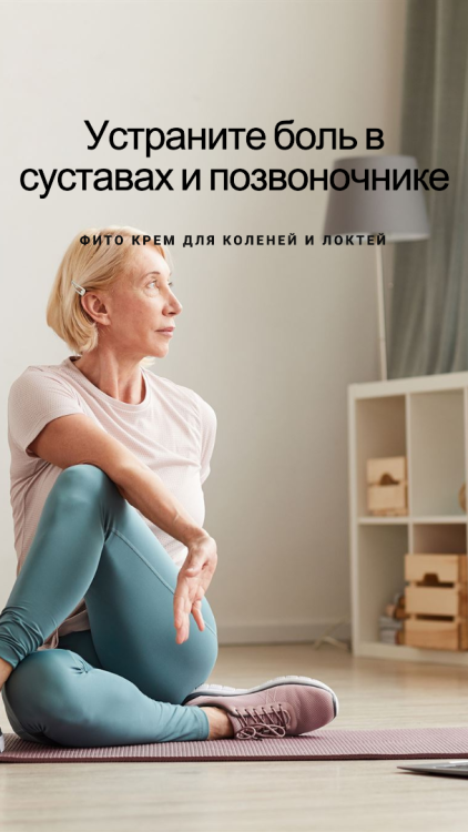 Фитокрем-бальзам (Крем для суставов, фитокрем) для суставов, локтей 250 мл. DctrGo  в Петрозаводске