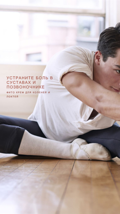 Фитокрем-бальзам (Крем для суставов, фитокрем) для суставов, локтей 250 мл. DctrGo  в Петрозаводске