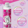 OLJE Шампунь для девочек 250 мл в Петрозаводске