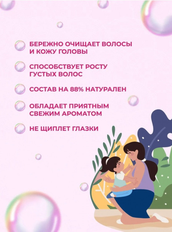 OLJE Шампунь для девочек 250 мл в Петрозаводске