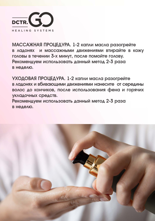 Натуральное масло для волос NovaNature oil for revival hair 30 herbs Dctr.Go Healing Systems 110 мл в Петрозаводске