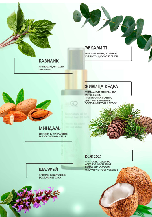 Натуральное масло для волос NovaNature oil for revival hair 30 herbs Dctr.Go Healing Systems 110 мл в Петрозаводске
