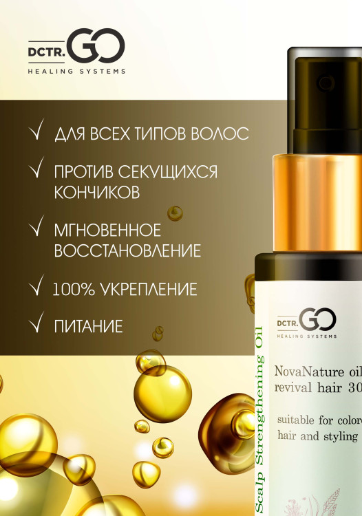 Натуральное масло для волос NovaNature oil for revival hair 30 herbs Dctr.Go Healing Systems 110 мл в Петрозаводске