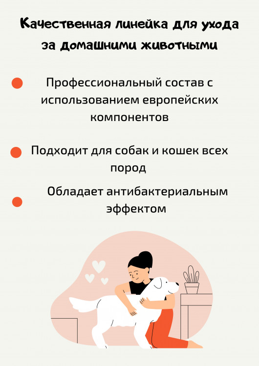 Dctr.Go Шампунь-бальзам для животных  Sнampoo Therapy "Мультиуход" 5000 мл в Петрозаводске