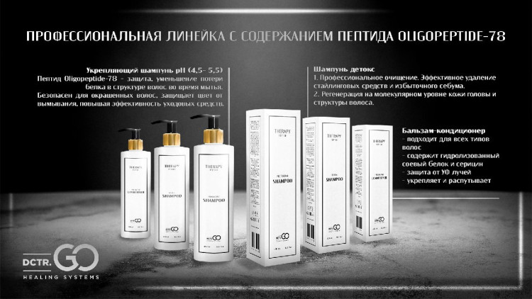 PRO-Therapy peptide detox shampoo 1000 мл хелатирующий шампунь -детокс для волос в Петрозаводске