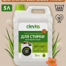Clevi Универсальный гель для стирки белья 5000 мл в Петрозаводске Clevi Универсальный гель для стирки белья 5000 мл в Петрозаводске