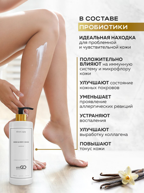 Набор 3 крема по цене 1 с пробиотическим комплексом 1200 мл DctrGO в Петрозаводске