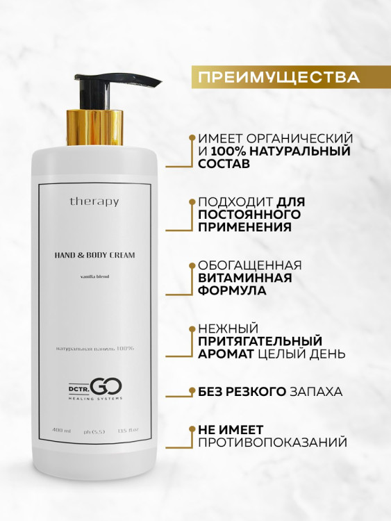 Набор 3 крема по цене 1 с пробиотическим комплексом 1200 мл DctrGO в Петрозаводске