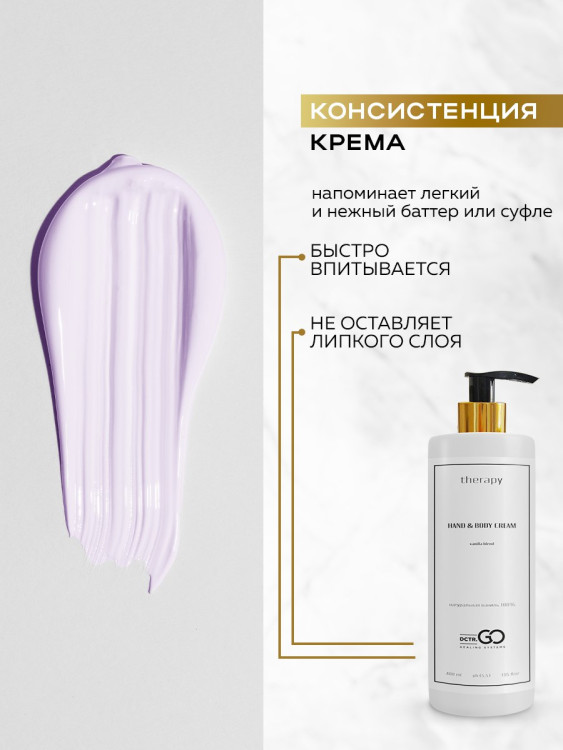 Набор 3 крема по цене 1 с пробиотическим комплексом 1200 мл DctrGO в Петрозаводске