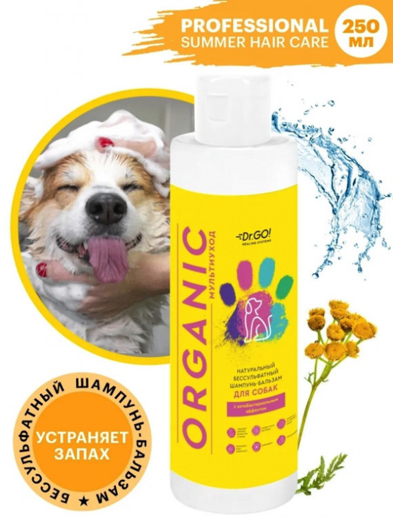 Dctr.Go Шампунь-бальзам для животных  Sнampoo Therapy "Мультиуход" 250 ml в Петрозаводске