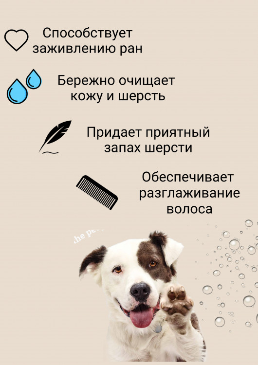 Dctr.Go Шампунь-бальзам для животных  Sнampoo Therapy "Мультиуход" 250 ml в Петрозаводске