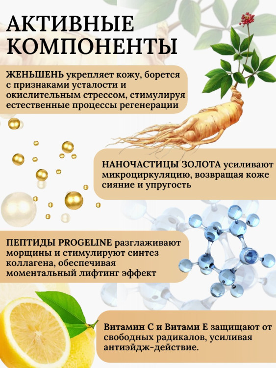 Сыворотка  для лица с корейским женьшенем и золотом 50 мл в Петрозаводске