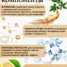 Сыворотка  для лица с корейским женьшенем и золотом 50 мл в Петрозаводске