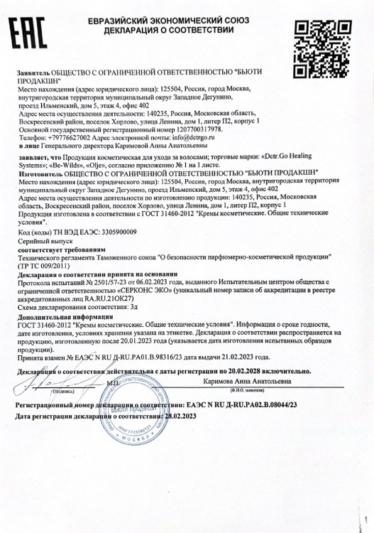 5 мл Несмываемая молекулярная маска для восстановления волос Therapy peptide bonding C78 hair mask в Петрозаводске