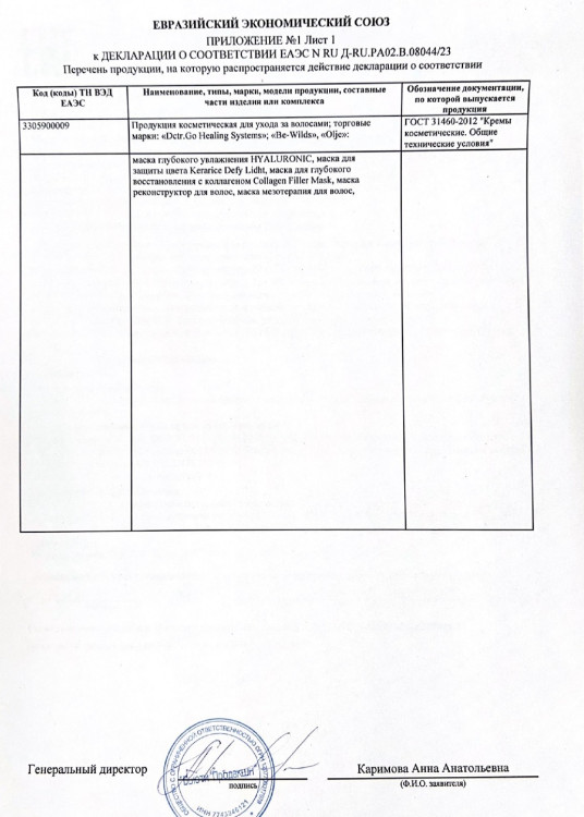 5 мл Несмываемая молекулярная маска для восстановления волос Therapy peptide bonding C78 hair mask в Петрозаводске