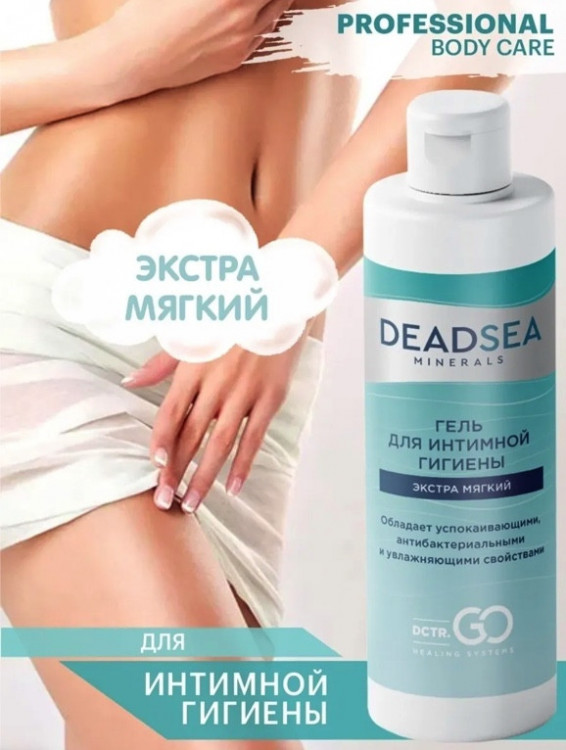 Dctr.Go. Гель для ежедневной интимной гигиены женский и мужской  250 мл в Петрозаводске