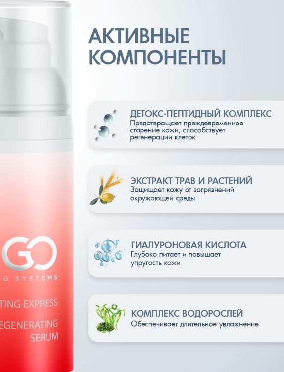 DctrGo Моментально увлажняющая сыворотка для разглаживания морщин с гиалуроновой кислотой 50 мл. в Петрозаводске