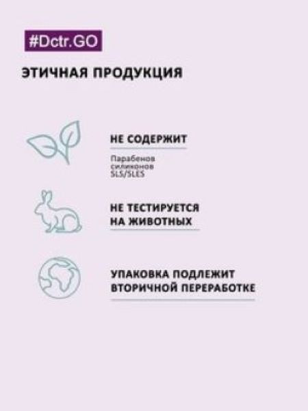 Dctr.Go.Набор хелатирующий шампунь и кондиционер кератин 1000 мл+1000 мл в Петрозаводске
