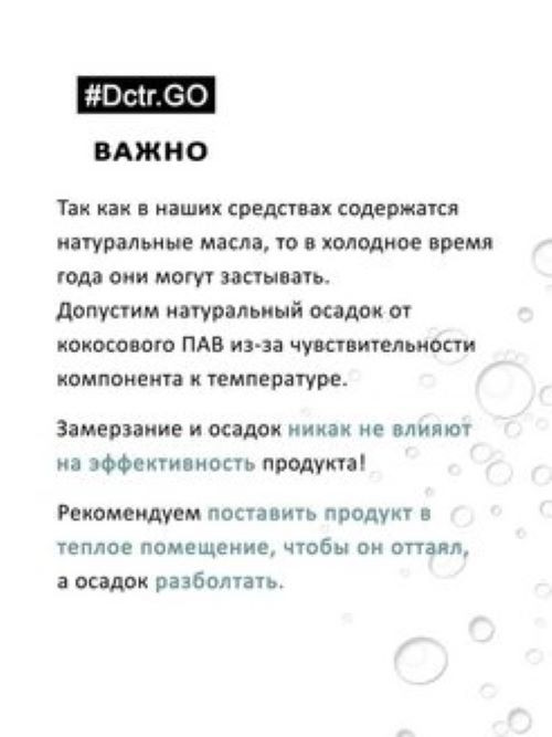 Dctr.Go.Набор хелатирующий шампунь и кондиционер кератин 1000 мл+1000 мл в Петрозаводске